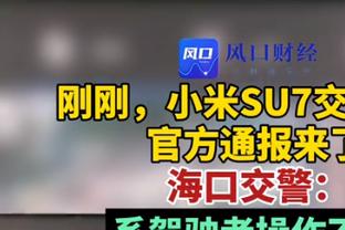 ?啊？科尔：库里前两天上了35分钟呢 想让他获得足够的休息